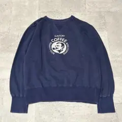 SUNTORY COFFEE BOSS スウェット 非売品 ネイビー 企業物