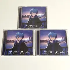 ころん CD アスター すとぷり