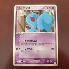 ソーナンス ☆ 拡張パック まぼろしの森 043/086 - メルカリ