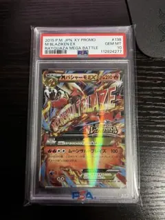 2026年最新】バシャーモex psa10の人気アイテム - メルカリ