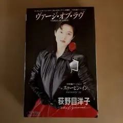 荻野目洋子 ヴァージ・オブ・ラヴ カセットテープ
