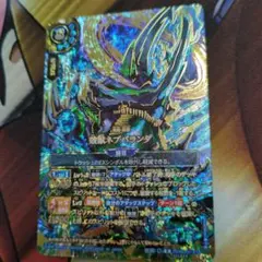 バトスピ 魔羯邪神シュタインボルグXV シークレット - メルカリ