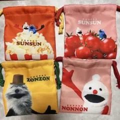 パペットスンスン　ミニ巾着　4点セット