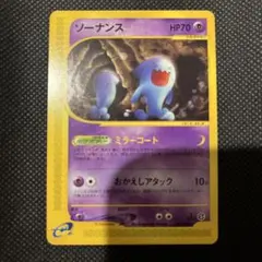 ポケモンカード ソーナンス 124/PCG-P マクドナルドプロモ - メルカリ