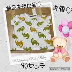 新品未使用品❤️お得　SIMPLE FREE 恐竜柄 Tシャツ 90センチ