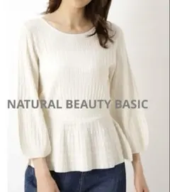 NATURAL BEAUTY BASIC シャーリングペプラムニット