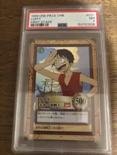 PSA7 1999 ワンピース ハイパーバトル ルフィ C01 未来の海賊王 - メルカリ