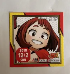僕のヒーローアカデミア 麗日お茶子 ファン感謝デー 来場記念証 ジャンプ展 僕のヒーローアカデミア 麗日お茶子 ファン感謝デー 来場記念証