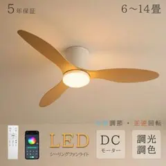 直接受取り限定】 【神奈川】 【茅ヶ崎市】美品 木製 シーリングファン 