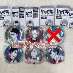 2025年最新】夜久衛輔 缶バッジ まとめ売りの人気アイテム - メルカリ