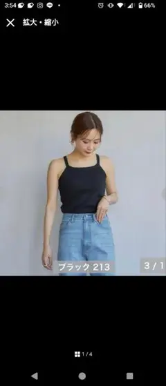 田中里奈　しまむら　カップ付きキャミソール