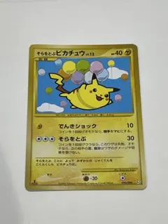 【ポケカ】そらをとぶピカチュウ ☆ Pt2 時の果ての絆 090/090