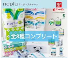 【新品未開封】nepia ミニチュアチャーム　全8種 コンプリート 目黒蓮