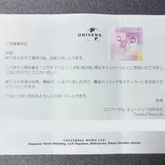 櫻井優衣「ニガテオソロイ」ジャケ写ステッカー