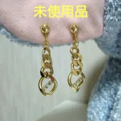 【未使用品】イヤリング　イアリング　チェーンモチーフ　キラキラストーン　ゴールド