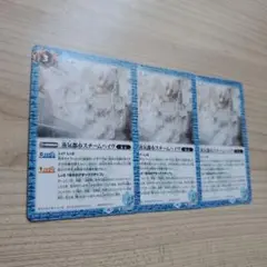 バトスピ　蒸気都市スチームハイヴ３枚