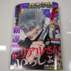 2026年最新】グランドジャンプの人気アイテム - メルカリ
