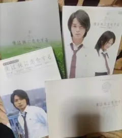 嵐松本潤僕は妹に恋をするDVDセット