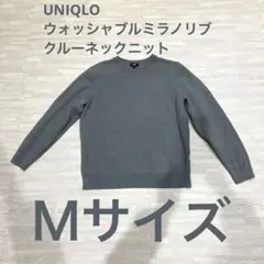 UNIQLO ウォッシャブルミラノリブクルーネックニット