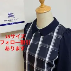 【BURBERRY BLUE LABEL】異素材　チェック　ワンピース
