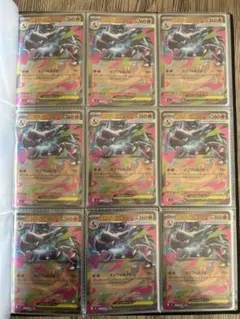 メガリザードンXex rr