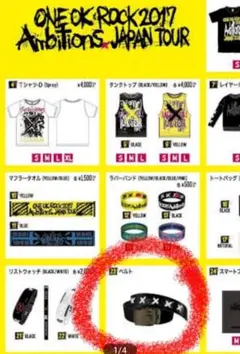 ⭕️箇所】ONE OK ROCK 渚園グッズ3点 - メルカリ
