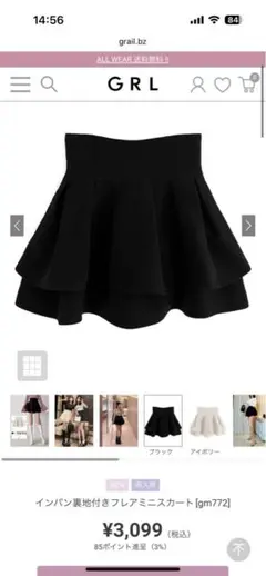 GRL インパン裏地付きフレアミニスカート[gm772]