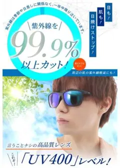 サングラス スポーツ 偏光レンズ UV 400 カット 紫外線 ランニング