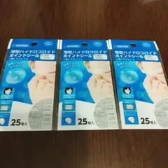 さゆりん様 リクエスト 2点 まとめ商品