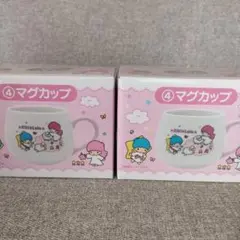 マグカップ　２個セット　キキララ　一番くじ