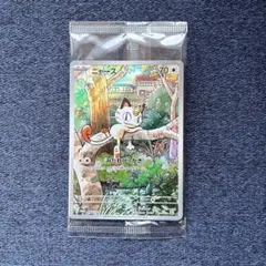 ニャース AR プロモ PSA10】 ニャース 《AR仕様》 (プロモ) {192/SV-P} [SV] - magi