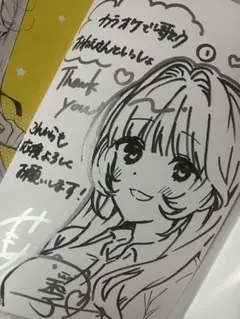 カラオケで歌うおねえさんといっしょ(1)　サイン本　やもり四季