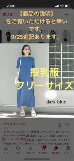 3連休限定値下げ中＊pearls マタニティワンピース　授乳　2着セット 3連休限定値下げ中＊pearls マタニティワンピース 授乳 2着