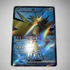 サンダーex SR SV2a ポケモンカード151 194/165 - メルカリ