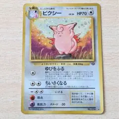 未開封】 ポケモンスクープ 臨時増刊号 デオキシス 019/PCG-P - メルカリ