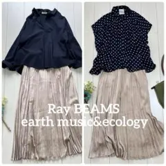 3点セット⑥レディース服まとめ売りコーデ売り　春夏大人カジュアル　綺麗め　通勤