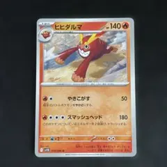 ☆(極美品)ヒヒダルマ U 即日発送いたします☆のサムネイル