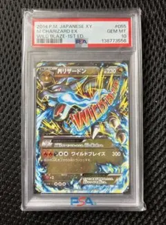 カイオーガEX SR XY5 タイダルストーム 072/070 psa10 - メルカリ