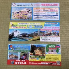 ケーブルラクテンチ 城島高原パーク ハーモニーランド　入園無料券のサムネイル
