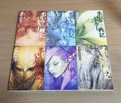 オーラバトラー戦記 全巻セット 1-11巻 - メルカリ
