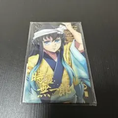 鬼滅の刃 ufotable C108 D賞 アクリルカード 無一郎 - メルカリ