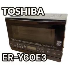 東芝 TOSHIBA ER-R6 オーブンレンジ　スチームオーブン 電子レンジ スチームオーブンレンジ 石窯オーブン： グランホワイト ER-R6-W [23L