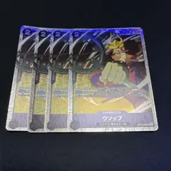 ワンピースカード ウソップ SR OP17-080 4枚
