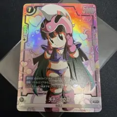 2026年最新】チチカードの人気アイテム - メルカリ