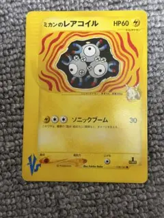 ミカンのレアコイル ● ポケモンカード★VS 028/141のサムネイル