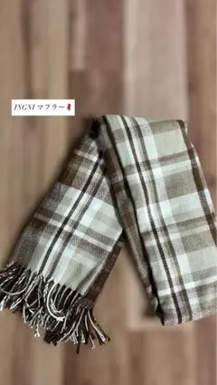 INGNI チェック柄マフラー ブラウン系