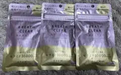 新品★ ブレスクリアbeauty+ 50粒入り ビューティープラス　巨峰味✖️3袋のサムネイル