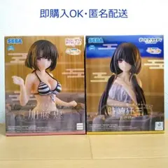 【新品未開封】テルマエ・湯～とぴあ　加藤恵＆時崎狂三　２点セット