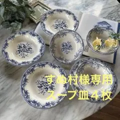 ４点 ウェッジウッド カップ マグ ZARA ザラホーム 大皿 プレート 43233200044-a7.jpg?ts=