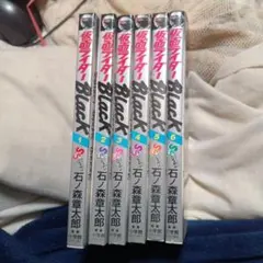 仮面ライダーBlack 全6巻セット